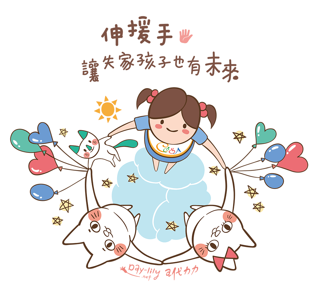 公益提袋合作