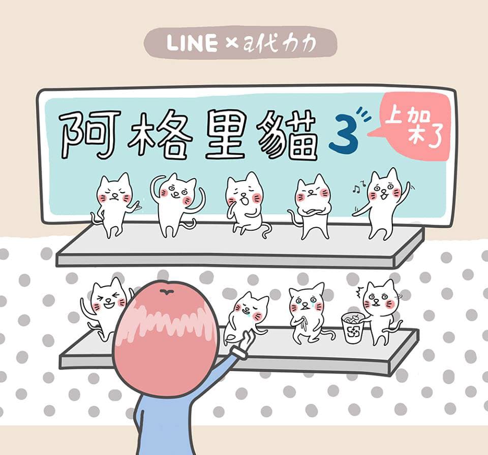 阿格里貓